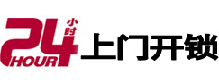 凤翔市极速锁行 - 凤翔极速开锁行